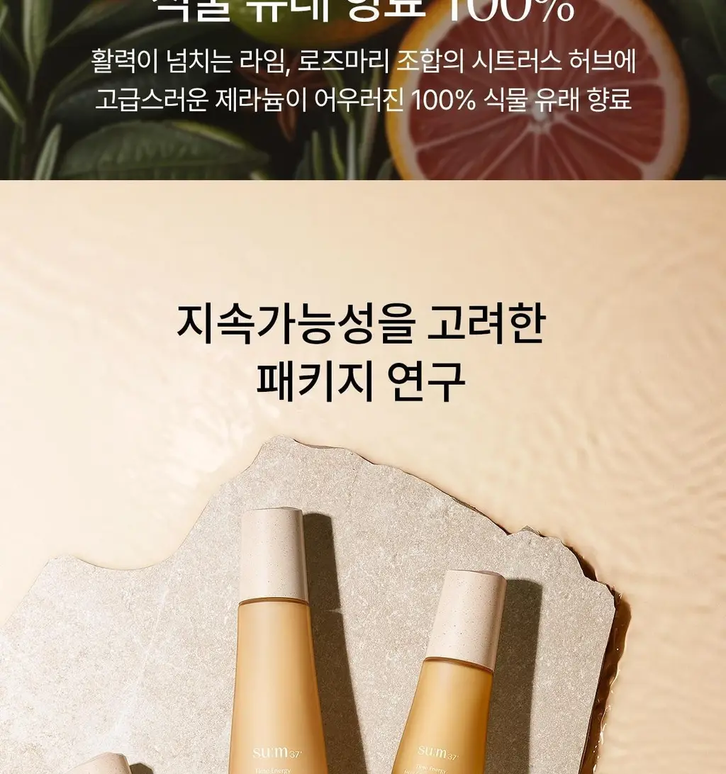 [NEW] 숨37 타임에너지 모이스트 배리어 크림 80ml 기획 (+토너20ml, 에멀전20ml, 핸드크림70ml) 상세페이지 31